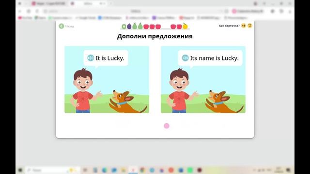 Английский 1 класс урок 87 My Ore Your?