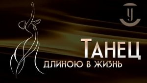 Ансамбли УЛЫБКА и ЮГ РОССИИ. Юбилейный концерт