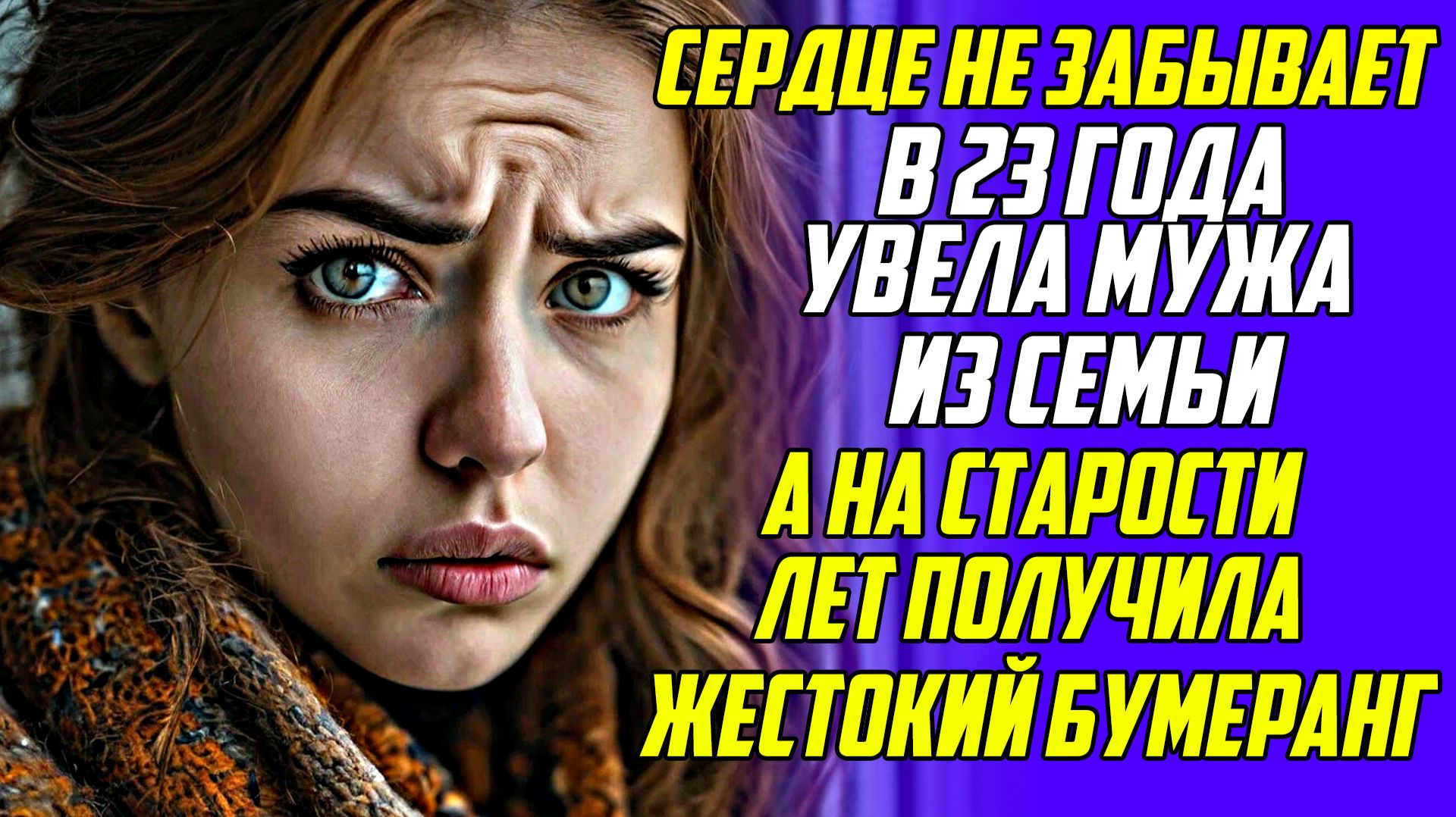 Истории из жизни|Бумеранг для Галины|Аудио рассказы|Аудиокниги слушать онлайн|Жизненные истории