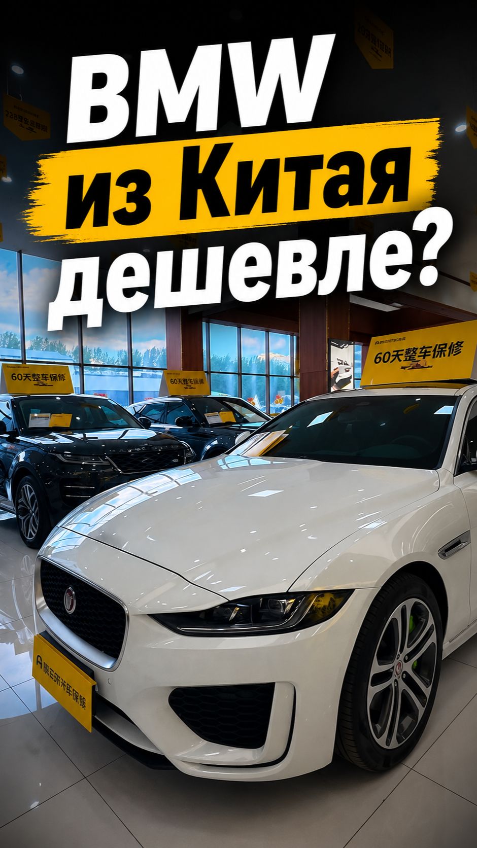 🚗 BMW, Audi, Mercedes из Китая 2024: китайская сборка дешевле на 30–40%