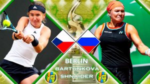 Бартункова - Шнайдер | WTA БЕРЛИН | 15.06.2026 | Прямая трансляция | xG