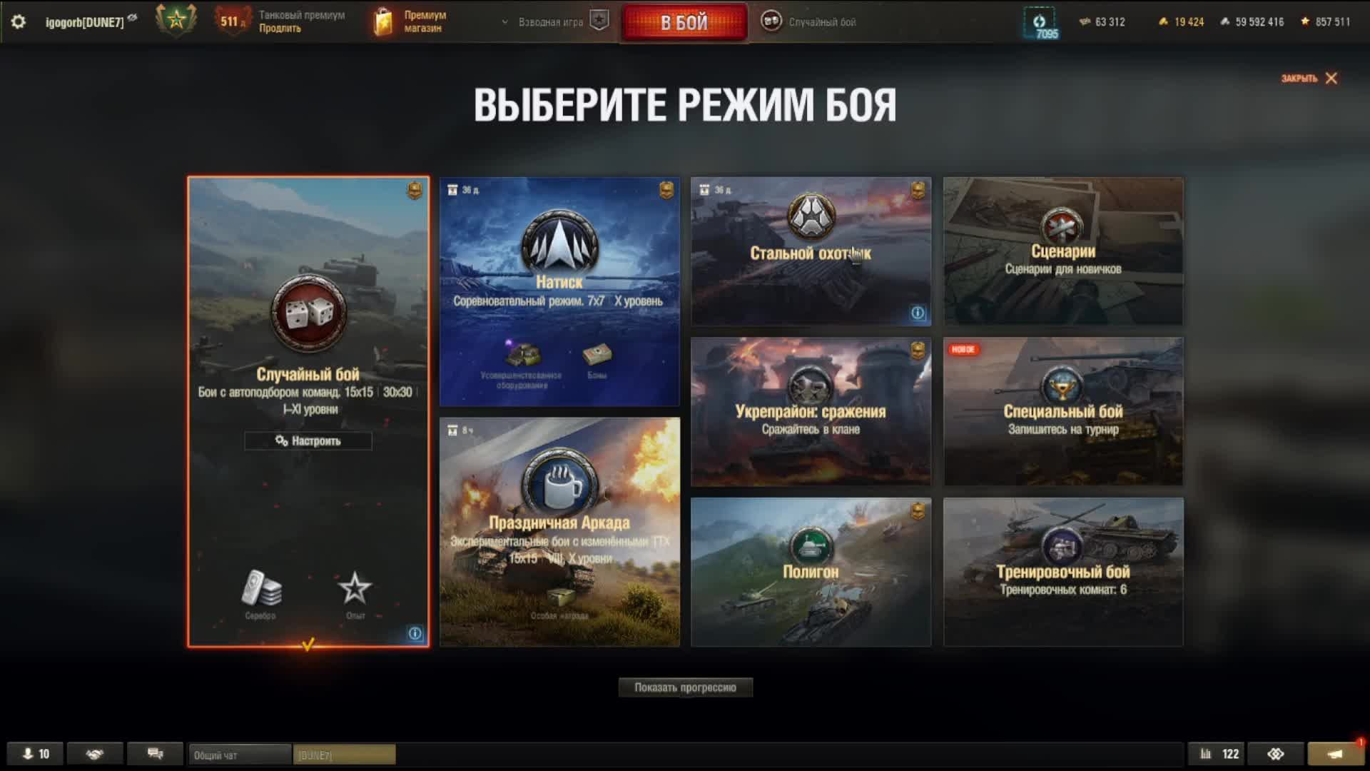 IGO GO смотреть онлайн