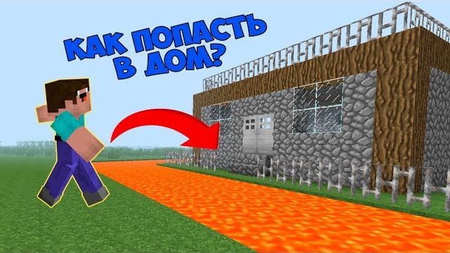 КАК ПОСТРОИТЬ ДОМ ПРОФЕССИОНАЛА В МАЙНКРАФТ ?  ДОМ ЛОВУШКА 100% ЗАЩИТА ОТ НУБА ТРОЛЛИНГ ! ПРО В МАЙН смотреть онлайн