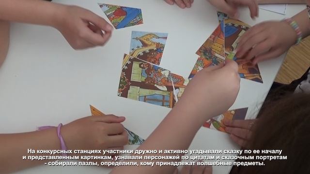 Конкурсная программа «В гостях у сказки»