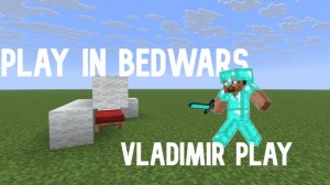 примеры и советы в  BEDWARS