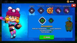 Пушим биби на 250 кубков в brawl stars с Фывыв222