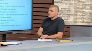 🎓 СУББОТНЯЯ ШКОЛА – Свидетельство о Нём │ Квартал 2, Урок 12 │ 2026