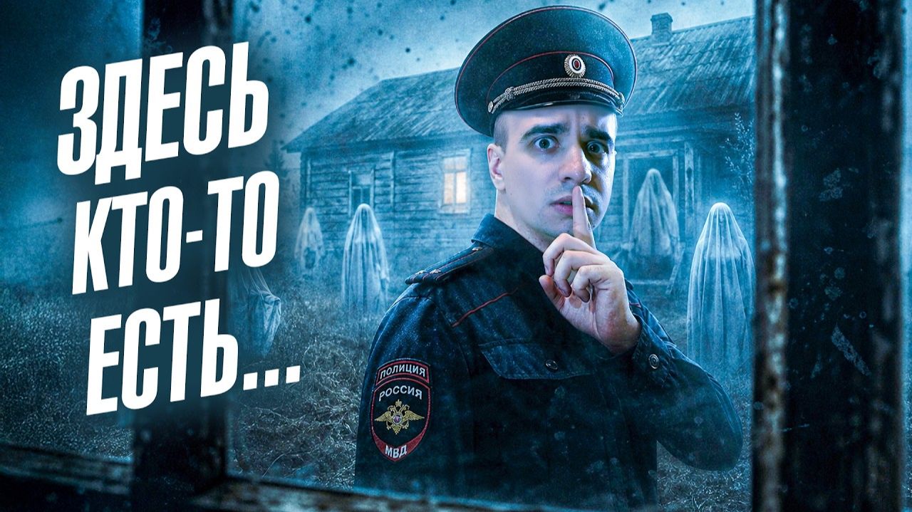 КОРОЧЕ ГОВОРЯ, НАШЕЛ ЗАБРОШЕННУЮ ДЕРЕВНЮ