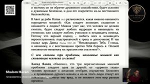 Пиркей Авот — 2 глава, часть 11