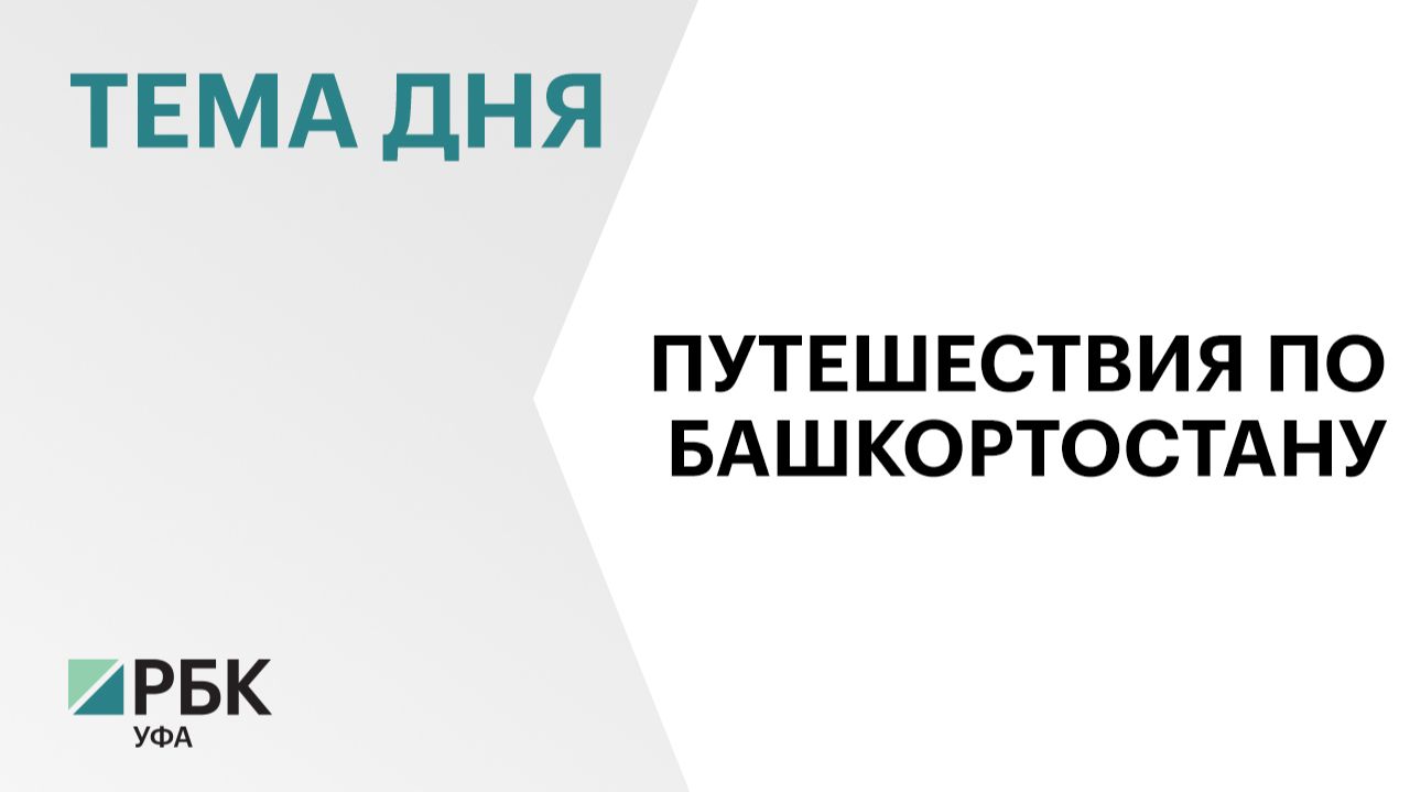 Турпоток в РБ за год вырос более чем на 8% - в 2025 г. регион посетили почти 2,5 млн человек смотреть онлайн