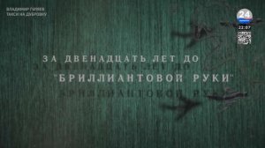 МАРИУПОЛЬ 24