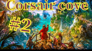 Corsair Cove #2 Каменщики и соседний остров.......