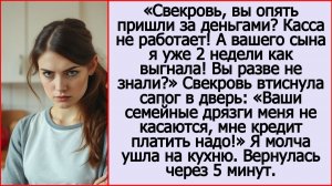 Истории из жизни|Свекровь, вы опять|Аудио рассказы|Андрей Белый|Жизненные истории для пожилых женщин