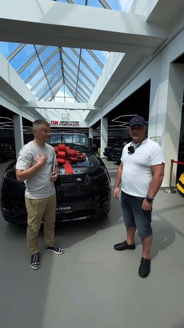 +1 Довольная семья / Range Rover Sport Autobiography приобретена в подарок!