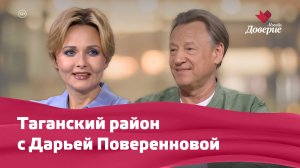 Таганский район