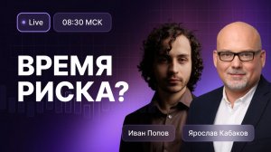 Инвесторы в недоумении. Перспективы нефти, Индекса МосБиржи и ключевой ставки