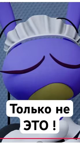 Как Победить Джекса? джекс цифровойцирк удивительныйцифровойцирк