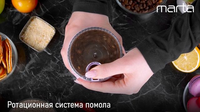 Кофемолка MARTA MT-CG2190A