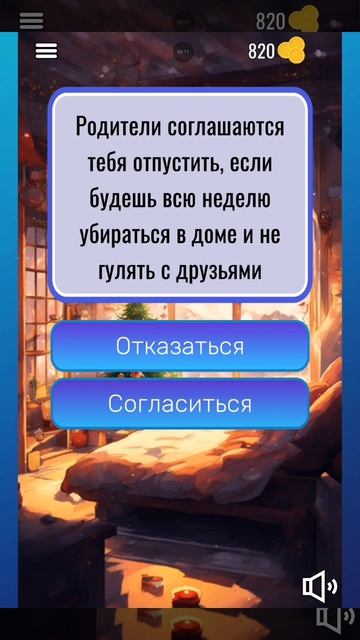 Достижение 