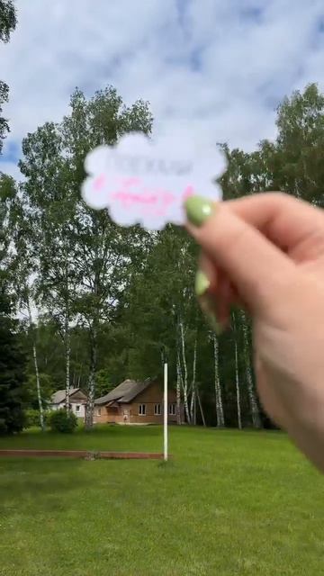 Это знак!