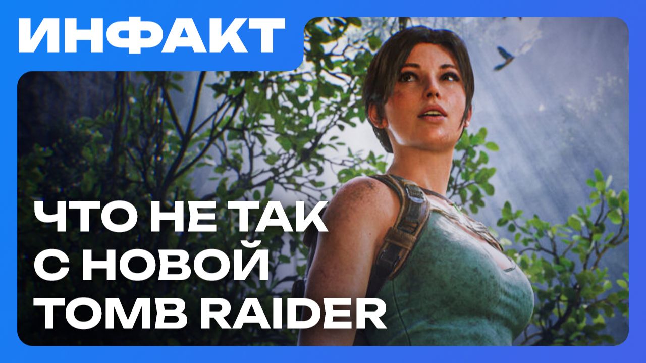 Много геймплея Fable (2027), перенос Valor Mortis, проблемы Tomb Raider: Legacy Of Atlantis…