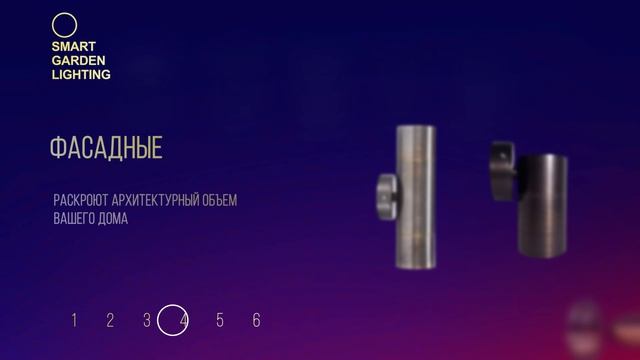 SGL низковольтное освещение
