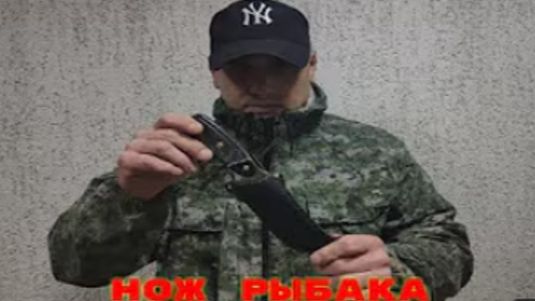 НОЖ СССР Обзор ножа для рыбалки
