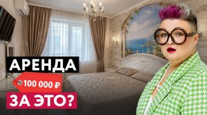 КАК ВЫБРАТЬ КВАРТИРУ В АРЕНДУ И НЕ ПОЖАЛЕТЬ