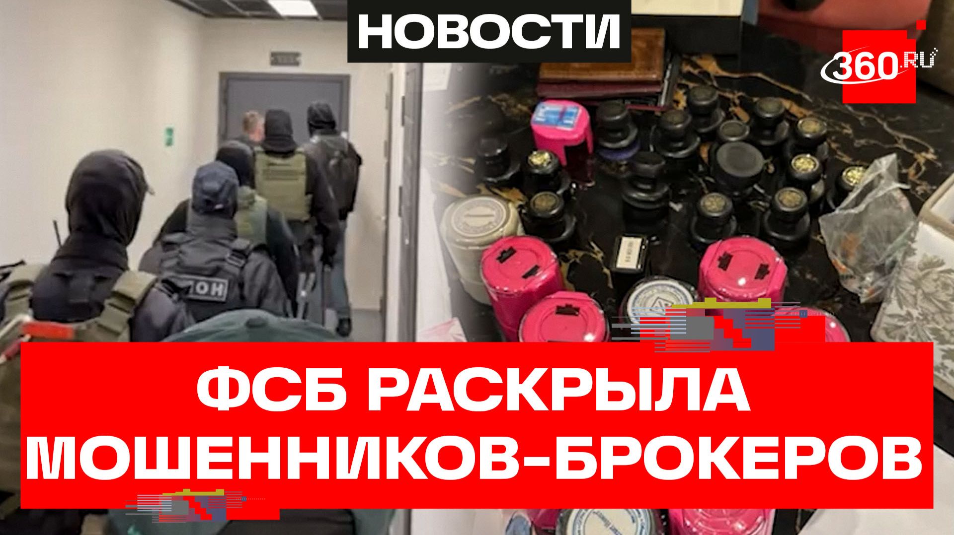 ФСБ пресекла противоправную деятельность руководителей кипрской брокерской компании и их сообщников