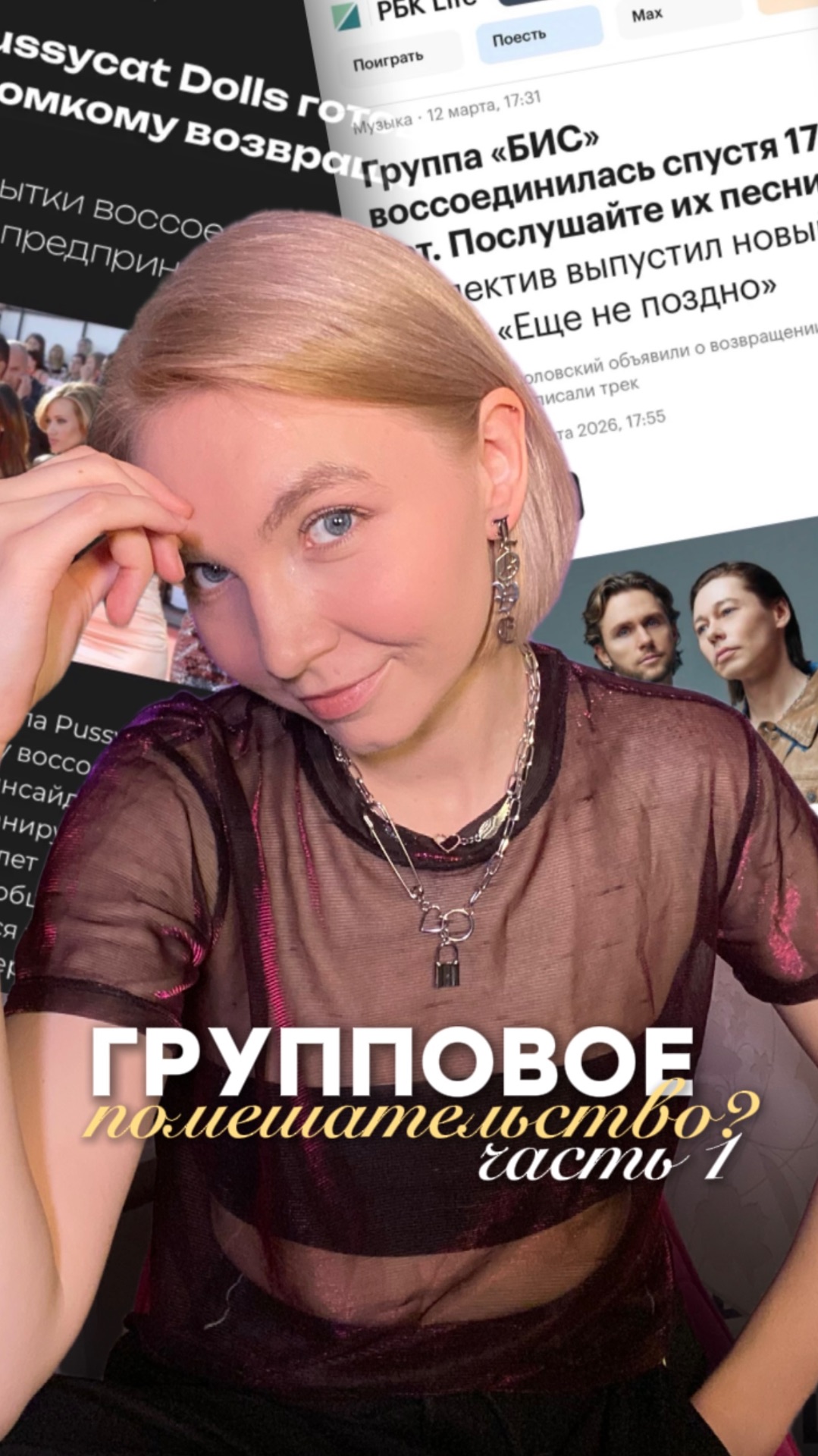 Что происходит с группами? 🤔