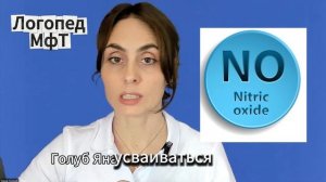 Уникальность носового дыхания