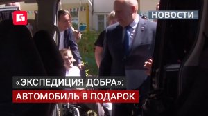 «Экспедиция добра»: в Хабаровске подарили автомобиль инвалиду. 15/06/2026.