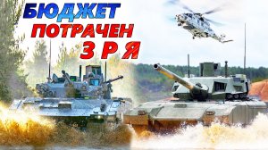 5 военных проектов, ставших слишком дорогой ошибкой 🔥 Бесполезные танки, БМП и эсминцы