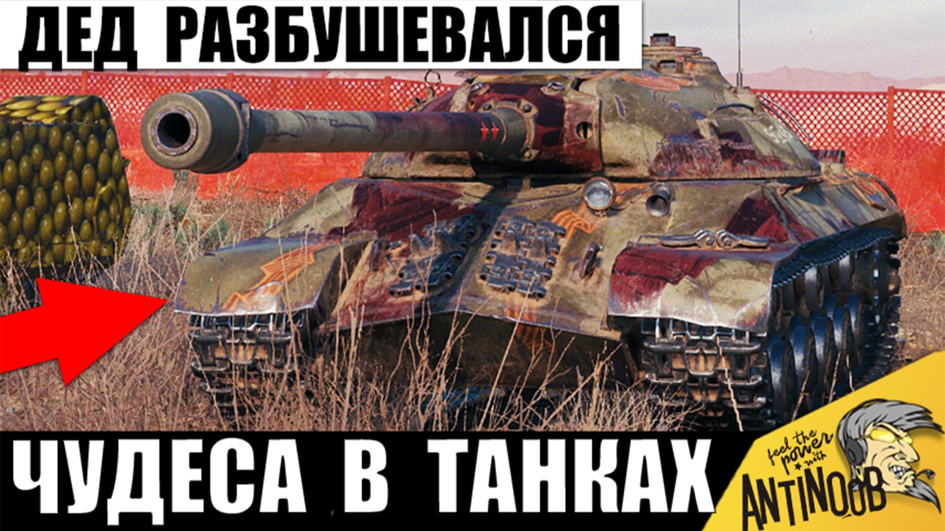 Если бы это Чудо не было снято - никто бы Точно Не поверил в эти Чудеса в Мире Танков!