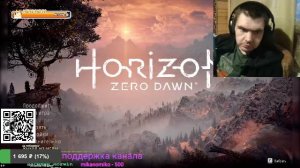 Horizon Zero Dawn ч 6  Разгадка тайны уже близка но опасна сама дорога в неизвестное...