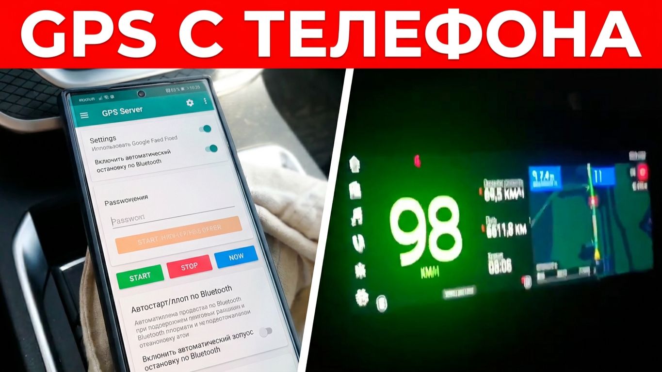 HAVAL M6: Как раздать GPS с телефона на штатную магнитолу? смотреть онлайн