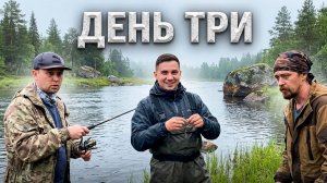 Финал нашего сплава по дикой реке
