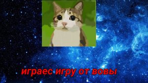 играю игру от вовы называетчя игра чикен ган от вовы #вова #рафаэль #пакет код#чг