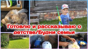 Странная рассада/Планы на МИШИНУ зарплату/Опять откровения о детстве  Часть 1