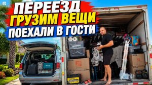 Лиса в Америке. ПЕРЕЕЗД⧸Нас ждал сюрприз!⧸Шикарный дом Русланы⧸Как живут наши в США⧸Хаус Тур по дому