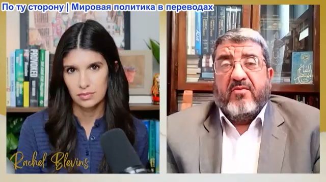 Рэйчел Блевинс - Д-р Фоад Изади: ИРАН - США контролируют Ливан, Ормузский пролив, санкции и активы смотреть онлайн