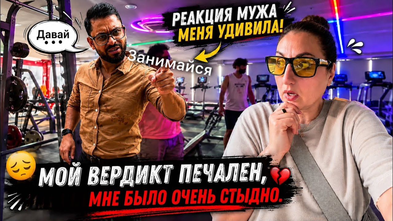 Привет Я Индия - РЕАКЦИЯ УДИВИЛА МУЖУ НУЖНЫ РЕЗУЛЬТАТЫ И ОН ПРИНЯЛ СРОЧНЫЕ МЕРЫ! смотреть онлайн