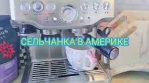 Сельчанка в Америке СРОЧНО НУЖНО ЕХАТЬ В КОСТКО