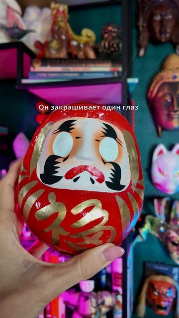 Дарума