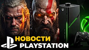 Новая игра про Ведьмака для мобилок | God Of War | Xbox уходит — новости PlayStation
