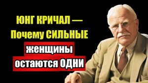 ВКЛЮЧИ И СЛУШАЙ — Юнг расскажет ПОЧЕМУ он МОЛЧИТ о чувствах