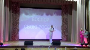 12.06.2026 Итоги конкурса ,,Воспой свою Россию,,