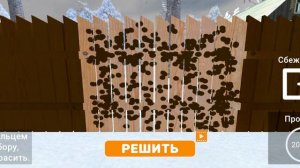 побег пацана 2.деревня