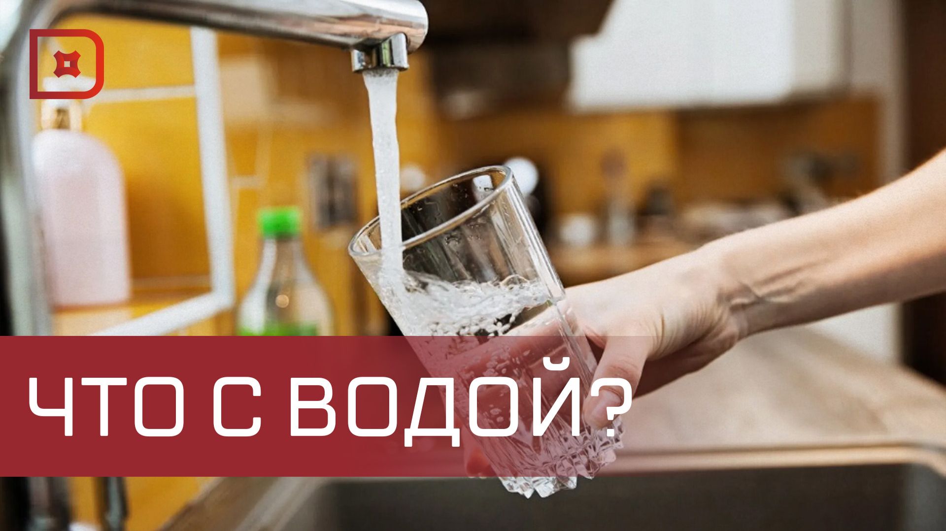 Роспотребнадзор по Дагестану подтвердил жалобы махачкалинцев на некачественную воду