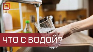 Роспотребнадзор по Дагестану подтвердил жалобы махачкалинцев на некачественную воду